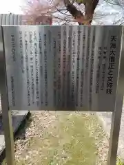 清龍寺(福島県)