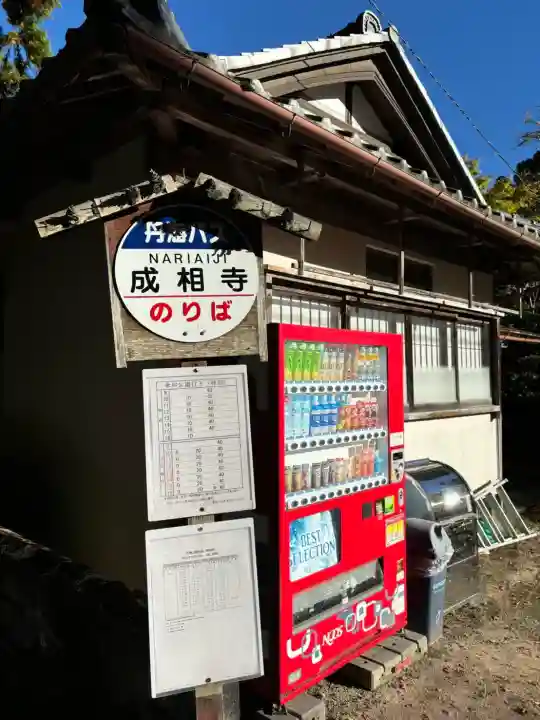 成相寺(京都府)