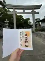 堤治神社(愛知県)