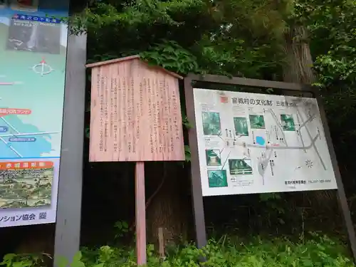 赤城神社(三夜沢町)の歴史