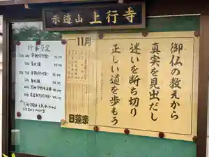 上行寺(静岡県)(2025年11月04日(火) 15時08分01秒投稿)
