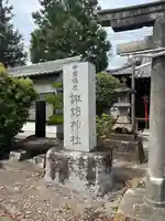 諏訪神社(群馬県)