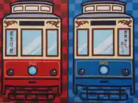 尾久八幡神社の御朱印帳