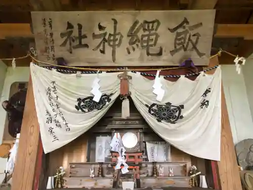 飯縄神社 奥社の本殿・本堂
