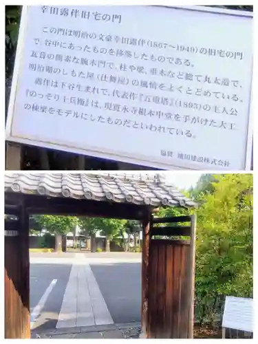 寛永寺開山堂(東京都)