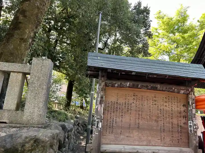 秩父神社(埼玉県)