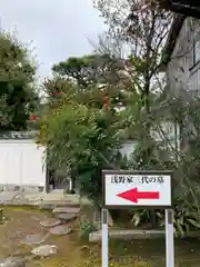 花岳寺の建物その他