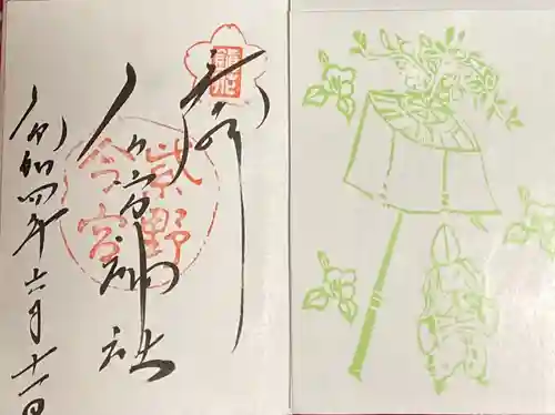 今宮神社(京都府)