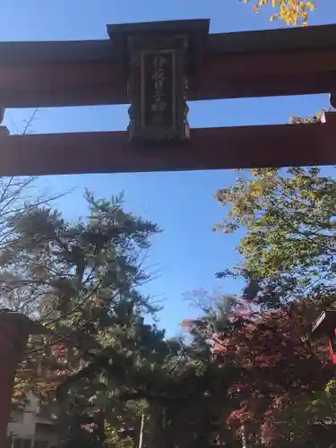 彌彦神社　(伊夜日子神社)の鳥居