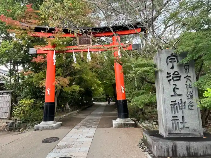 宇治上神社の鳥居