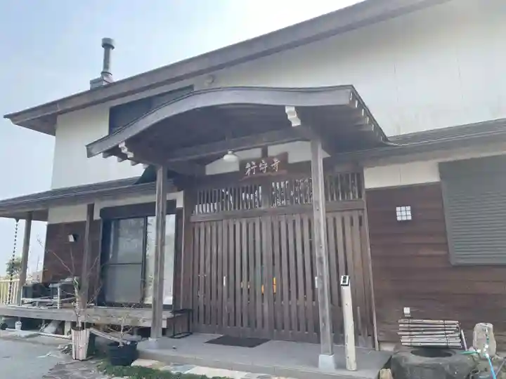 行守寺(兵庫県)