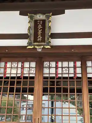 七宮神社の本殿・本堂