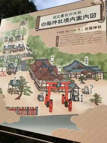 白鬚神社のその他建物