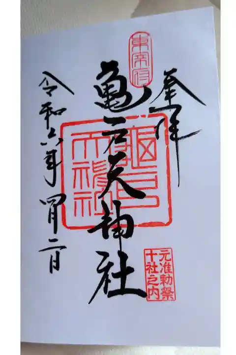 優子ちゃんと一緒に参拝。