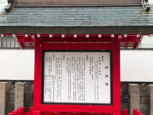 生島神社の{uncategorized: "未分類", other: "その他", undefined: "問題あり", building: "その他建物", grave: "お墓", sacred_gate: "鳥居", guardian: "狛犬", statue: "像", buddha: "仏像", history: "歴史", nature: "自然", garden: "庭園", animal: "動物", pagoda: "塔", temizu: "手水舎", mountain_gate: "山門・神門", sanctuary: "本殿・本堂", subordinate: "末社・摂社", art: "芸術", scenery: "景色", jizo: "地蔵", ema: "絵馬", goshuin: "御朱印", omikuji: "おみくじ", items: "授与品その他", amulet: "お守り", goshuincho: "御朱印帳", eats: "食事", festival: "お祭り", votive_dance: "神楽", shichigosan: "七五三参", wedding: "結婚式", experience: "体験その他", initially: "初詣", around: "周辺", anti_infection: "感染症対策"}