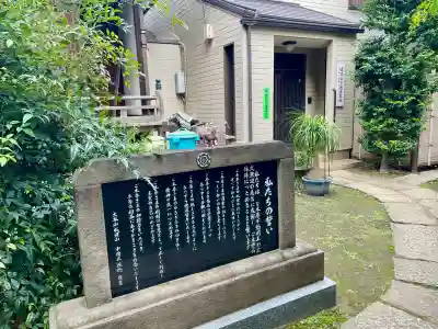 成田山不動大教会(東京都)