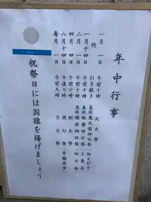 縣神社のお祭り