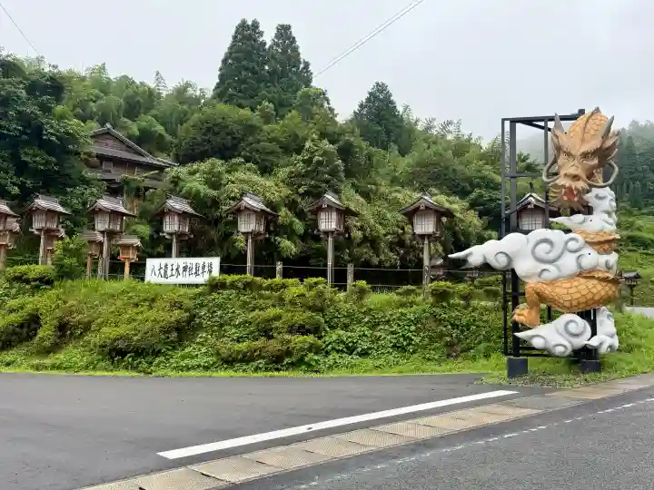八大龍王水神(宮崎県)