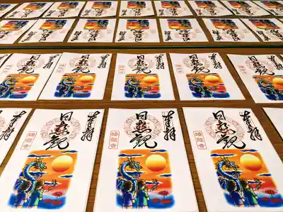 「秋彼岸」御朱印です!
真西の方角に沈む夕日を観て、極楽浄土を思いを馳せて、お念仏をお称えしてます。