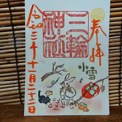 ミノムシと黒猫、柿が入ります