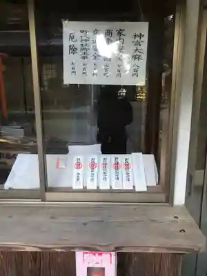 野代神社の授与品その他