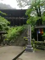 圓教寺(兵庫県)
