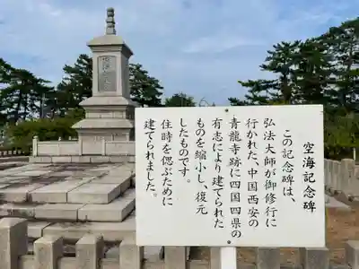 善通寺(香川県)