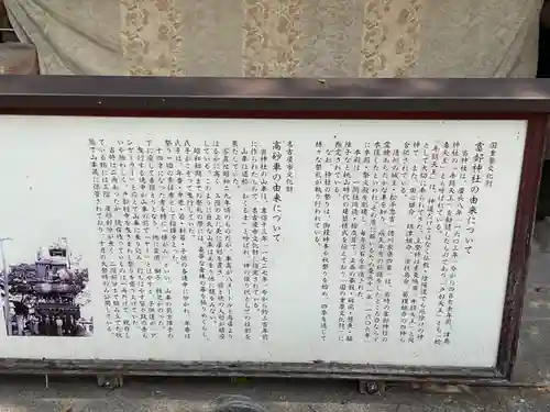 富部神社(愛知県)