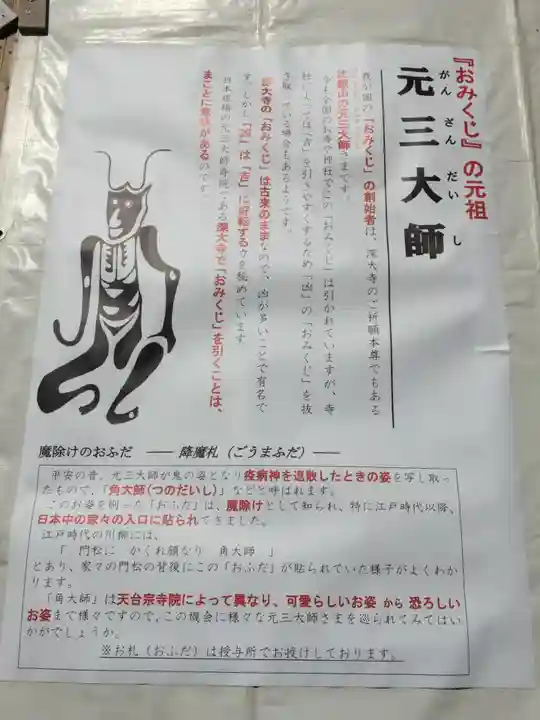 深大寺のその他建物