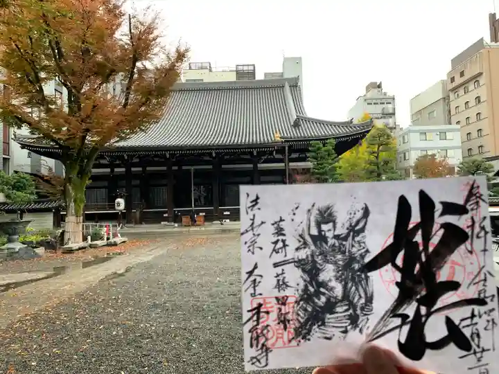 本能寺(京都府)