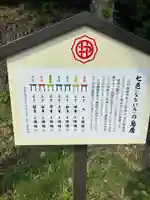 足利織姫神社(栃木県)