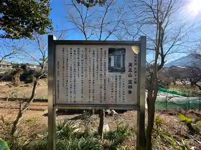 定林寺の歴史