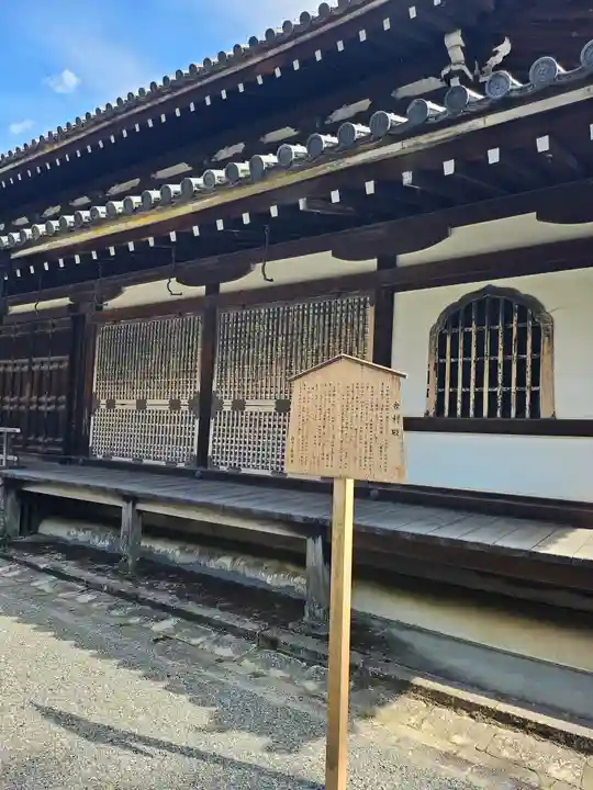 御寺 泉涌寺(京都府)
