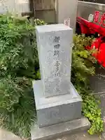 専光寺のその他建物