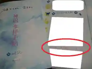 白狐山光星寺(山形県)(2021年12月29日(水) 16時47分45秒投稿)