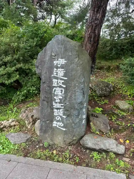 上杉神社(山形県)
