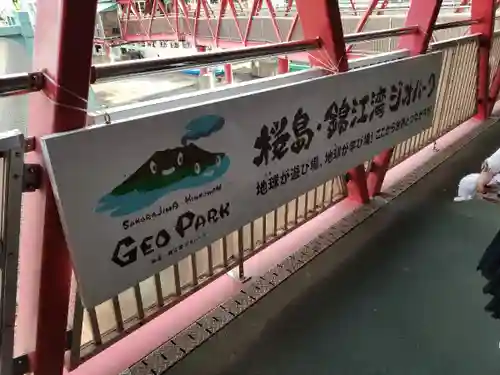 月讀神社(鹿児島県)