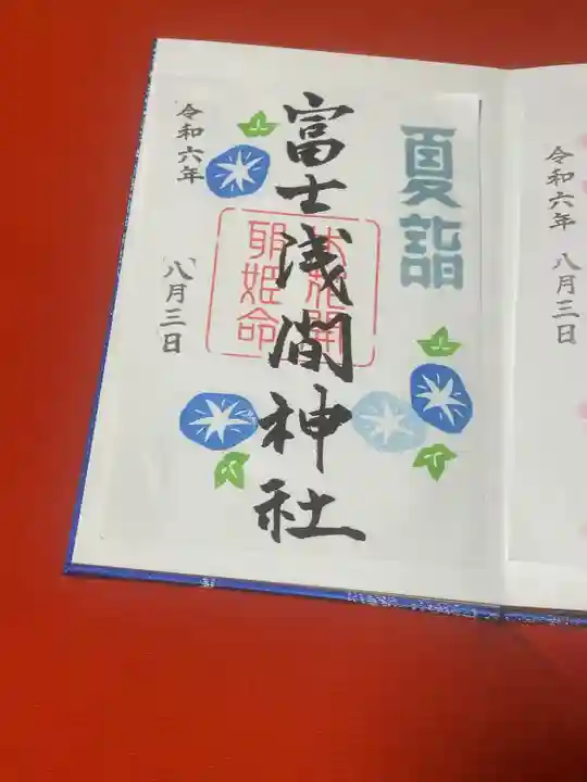 富士浅間神社(群馬県)