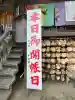 大山寺(神奈川県)
