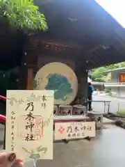 乃木神社(東京都)