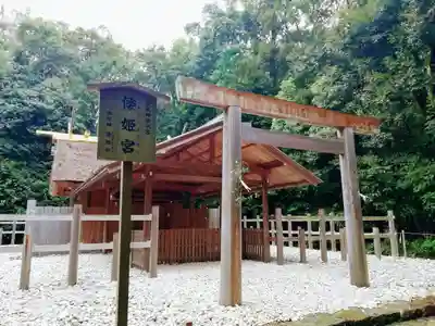 倭姫宮(皇大神宮別宮)の本殿・本堂