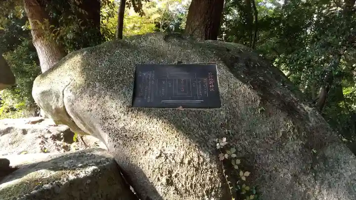 於初稲荷神社(茨城県)