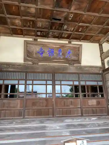 光真寺の本殿