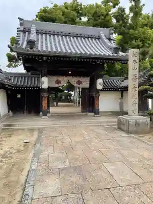 大聖観音寺(あびこ観音)の山門・神門