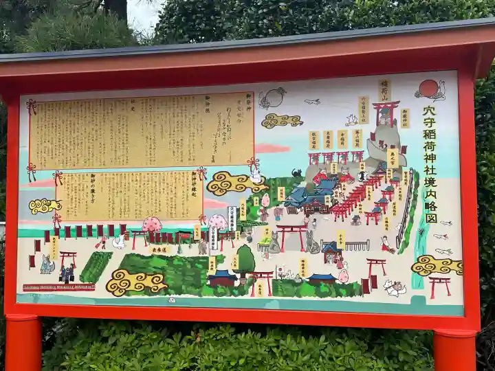 東京羽田 穴守稲荷神社(東京都)