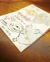 山梨県 昭和町 正覚寺の御朱印