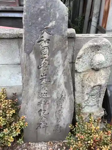 藥王山 東光寺のその他建物
