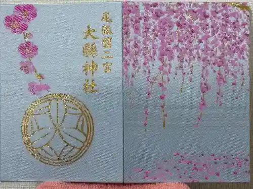 大縣神社(愛知県)