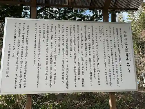 象山神社(長野県)