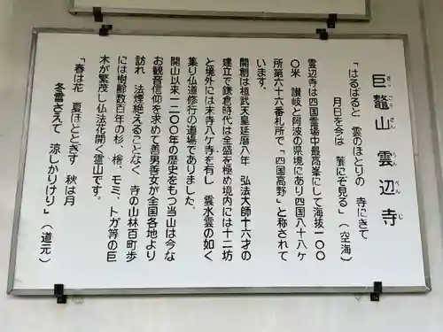 雲辺寺(徳島県)